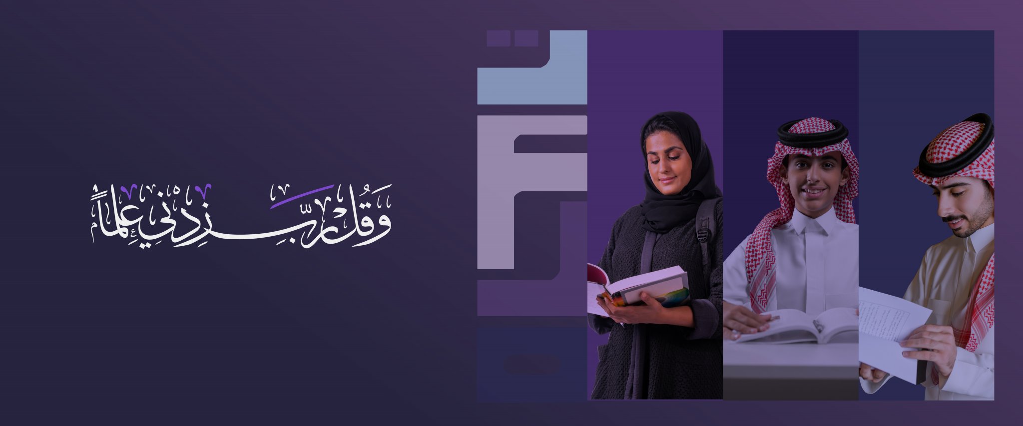 جمعية دعم التعليم (تعلُّم)
